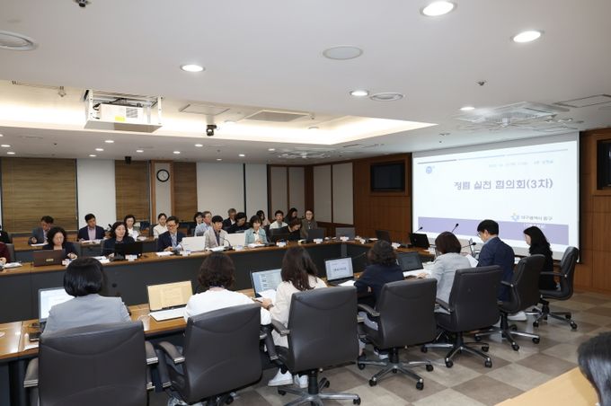 대구 중구, 제3차 청렴 실천 협의회 개최…청렴 정책 점검 및 조직문화 개선 논의
