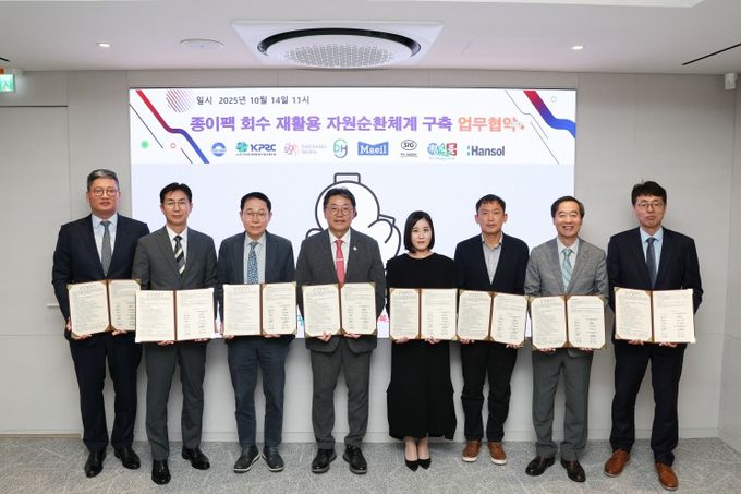 종이팩 재활용 고도화 협약 체결