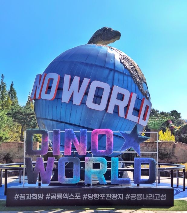 “공룡이 살아 숨 쉬는 가을 축제”… 2025 경남고성공룡세계엑스포, 흥행 질주