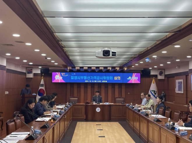 14일 밀양시청 소회의실에서 열린 밀양시부동산가격공시위원회 개최 장면