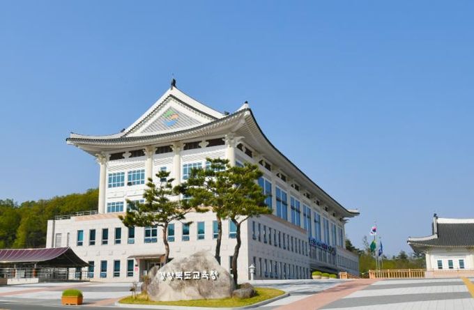 경상북도교육청