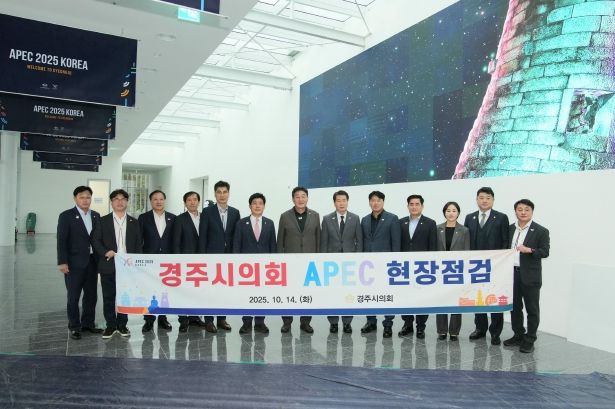 APEC 2025 KOREA 현장점검