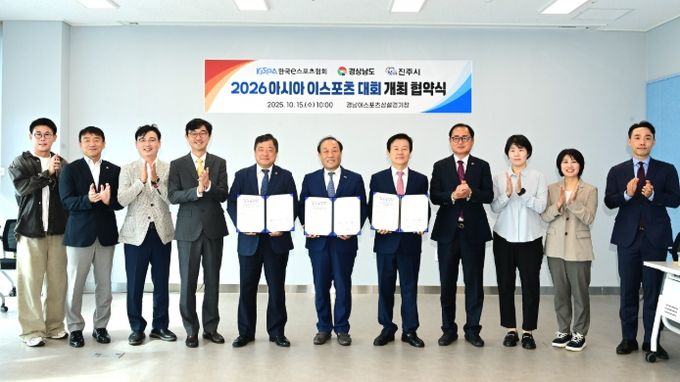 2026 아시아 이스포츠대회’ 공동추진 협약