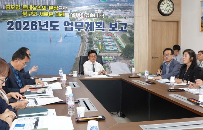 북구청, 2026년도 업무계획 보고