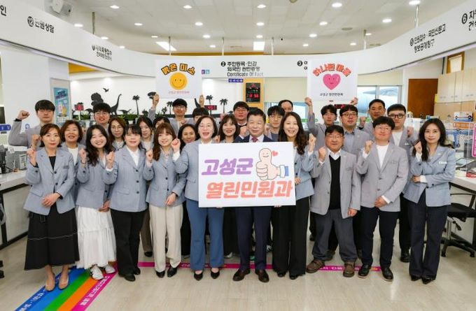 고성군, ‘국민행복민원실’ 우수기관 재인증 성공 !
