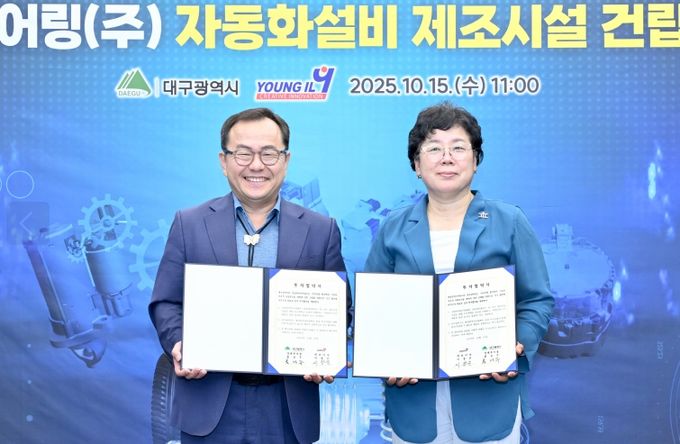 영일엔지니어링㈜, 금호워터폴리스에 신규 투자!