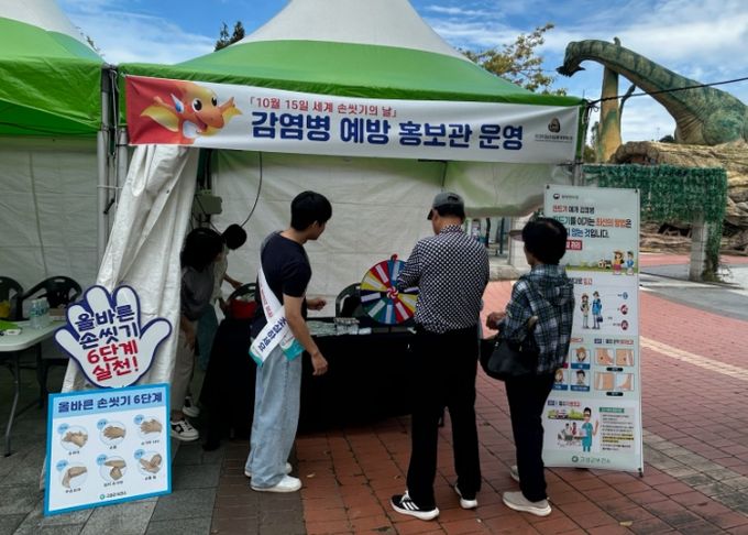 고성군보건소, 2025경남고성공룡세계엑스포 감염병 예방 홍보관 운영