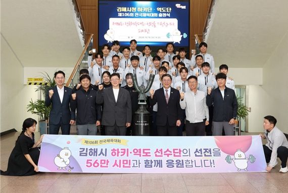 , 제106회 전국체전 출전 시청선수단