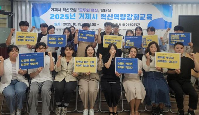 저연차 공직자들이 이끄는‘모두의 혁신’ 거제시 조직문화 바꾼다