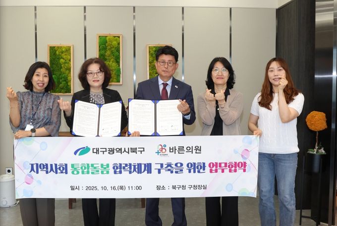 복지정책과-장기요양 재택의료센터(바른의원) 업무협약