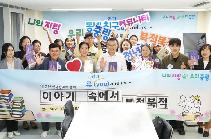 지역 청년들과의 독서모임에 참여한 류경기 중랑구청장의 모습