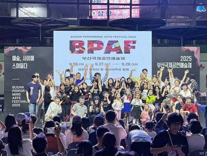 부산 금정문화재단, 2025 부산국제공연예술제 성료