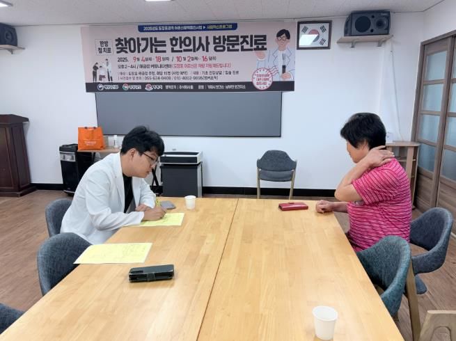 거제시 남부면 보건지소, 의료 취약지 어촌마을 주민 대상 찾아가는 한방진료 운영 성료