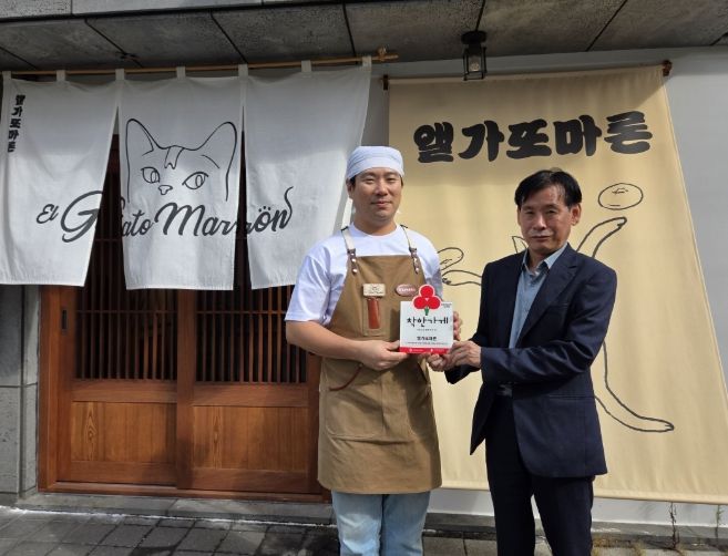 (재)김해시복지재단 구산사회복지관 앨가또마론에 ‘착한가게’ 현판 전달