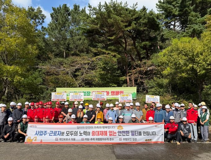 김해시, 산림사업장 안전문화 캠페인 실시