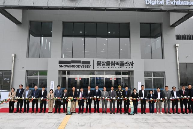 평창올림픽플라자, 개관