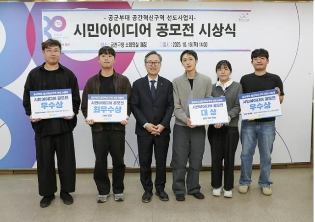 유성훈 금천구청장(왼쪽 세 번째)이 시민아이디어 공모전 수상자들과 기념촬영을 하고 있다