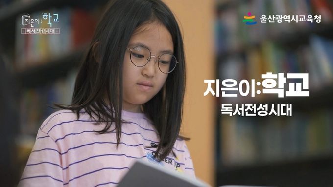 '책으로 자라는 아이들' 성장 영상 썸네일