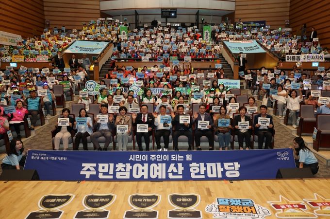 광산구 2025 주민참여예산 한마당_9월24일 광산문예회관.