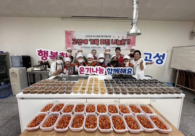 경남우수프로그램 공모사업 ‘고성에 가득담긴 나눔온기’