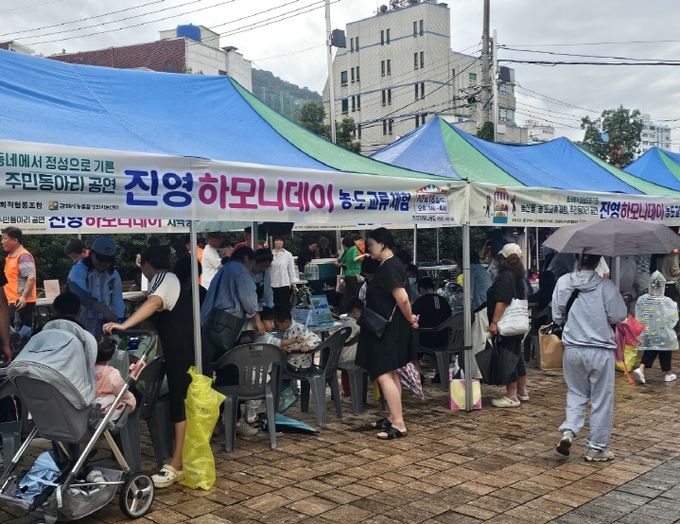 지역 주민주도로 진영읍 주민 화합 및 교류의 장