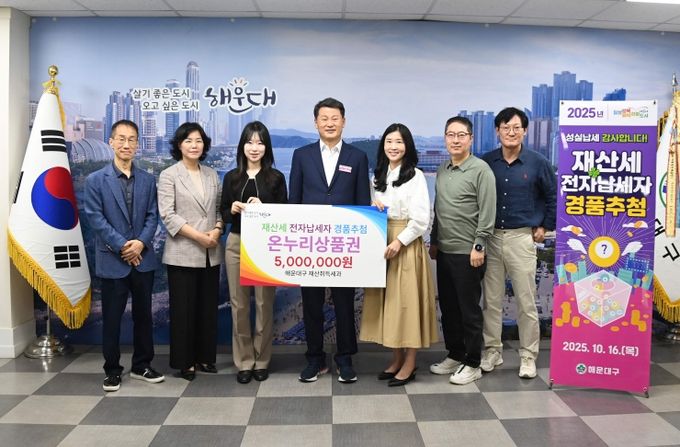 재산세 전자납세자