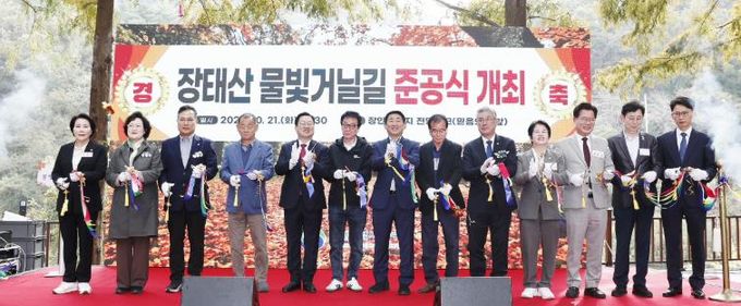 장안저수지 일원에서 진행된 장태산 물빛거닐길 준공식 현장