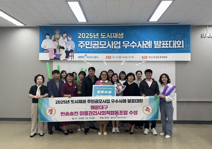 해운대구 반송솔찬