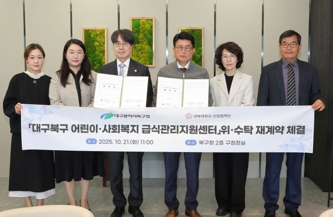 어린이·사회복지 급식관리지원센터 재계약 협약식