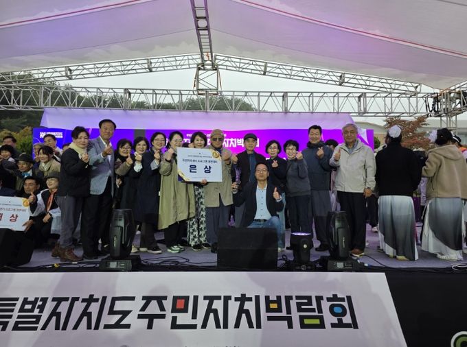 동해시,‘2025 강원특별자치도 주민자치박람회’