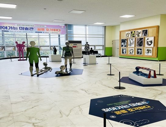 김해시립김영원미술관 ‘찾아가는 미술관’