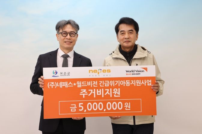 월드비전 충북사업본부, 위기아동 주거비 지원