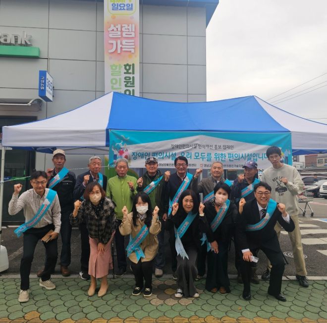 2025년 장애인편의시설 인식개선 캠페인