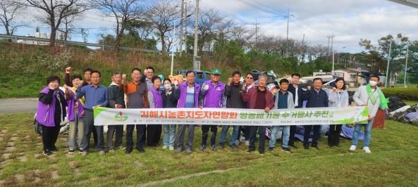 김해시농촌지도자연합회, 영농폐기물 수거행사 실시