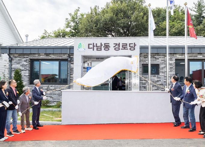 다남동경로당 신축 개관(2025년 9월)