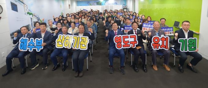 영도구민, 해수부 산하기관 영도 유치 염원 결의대회 개최