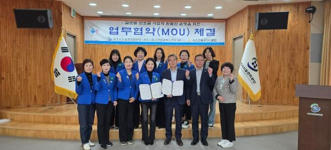 속초시시설관리공단–속초은솔로타리클럽, 위기청소년 지원을 위한 업무협약 체결