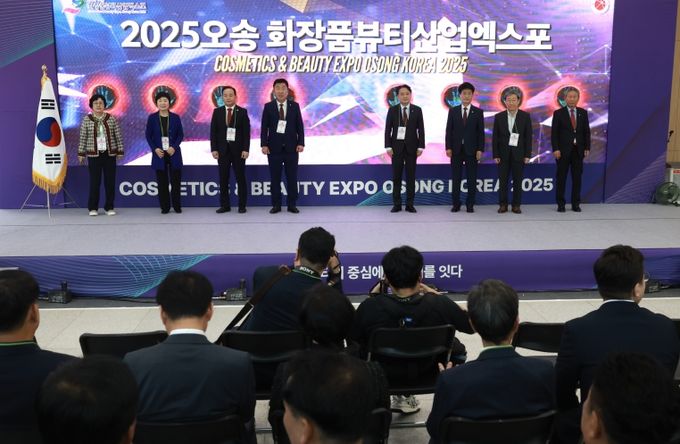 오송화장품뷰티산업엑스포 개막식(오스코)