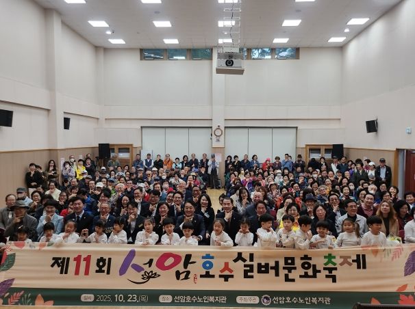 선암호수노인복지관, ‘제11회 선암호수 실버문화축제’개최