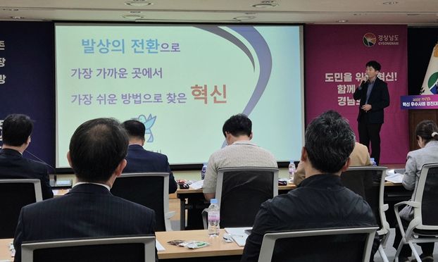 경남도 혁신 우수사례 경진대회 ‘우수상’
