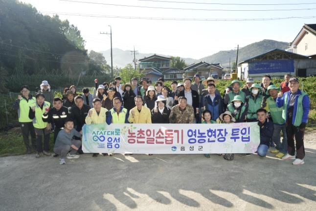 음성군, 가을 수확철 농촌 인력 지원에 ‘총력’...적기 농작물 수확 도모