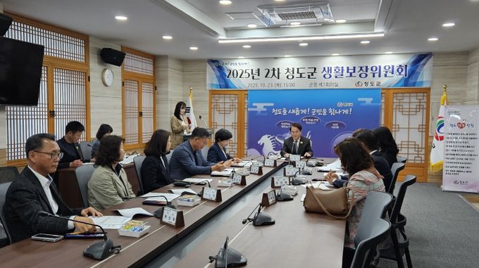 복지 위기가구 적극 보호‧발굴을 위한 청도군 제2차 생활보장위원회 개최