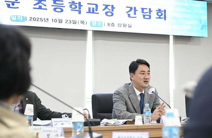 ‘달성군 초등학교장 간담회’ 개최로 소통의 장