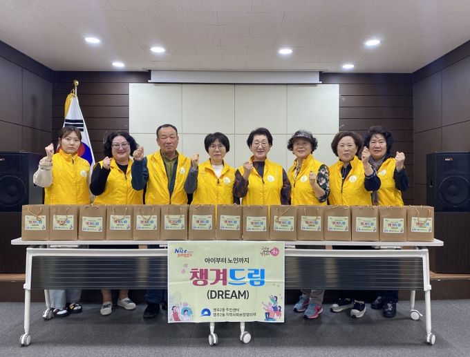 , 저소득 어르신을 위한 「챙겨드림(DREAM)」진행