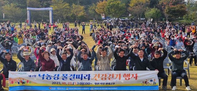 낙동강 건강걷기