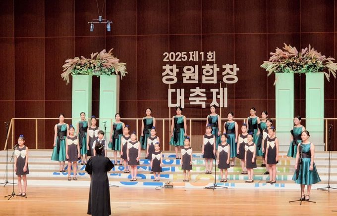 창원특례시,‘2025 제1회 창원합창대축제’성황리 개최