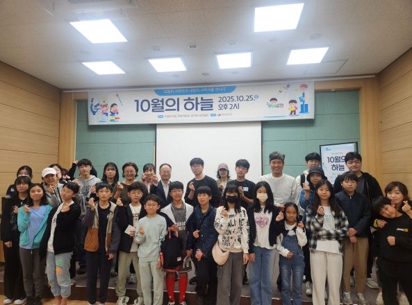 남부도서관 교육문화관에서 25일 열린 '10월의 하늘' 재능기부 강연 참가자들이 기념사진을 찍고있다.