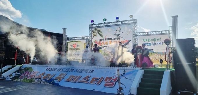 제5회 청도 읍성 서문축제, 전통과 흥으로 성황리에 마무리