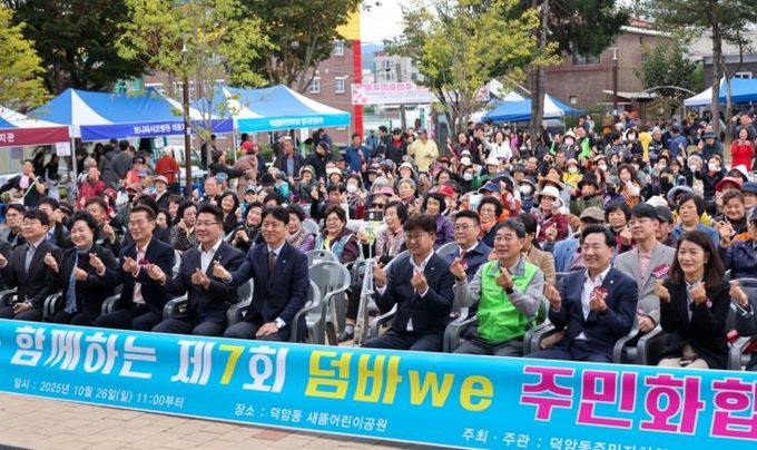 최충규 대덕구청장(사진 첫 번째 줄 왼쪽 여섯 번째)과 관계자 및 덕암동 주민들이 26일 새뜸어린이공원에서 열린 ‘제7회 덤바we 주민화합축제’에서 기념 촬영을 하고 있다.