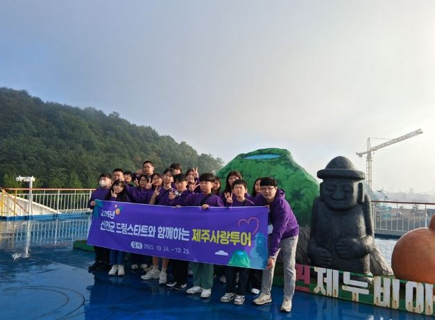 신안군 드림스타트 제주사랑투어 실시